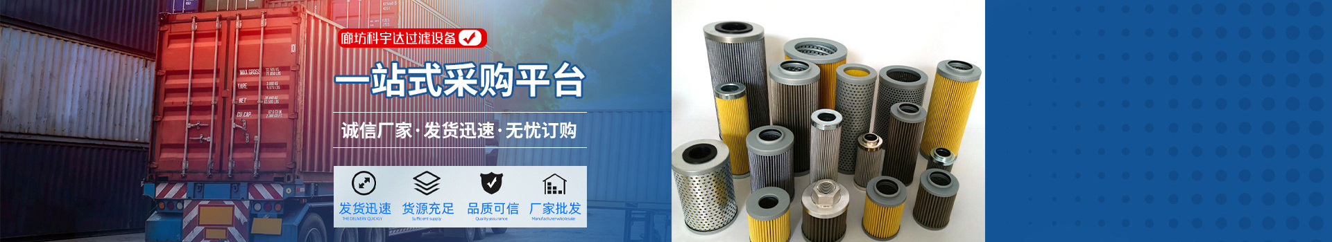 工程機(jī)械濾芯